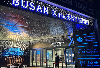 釜山X the Sky观景台第 27 张图片