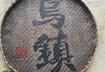 乌镇第 213 张图片