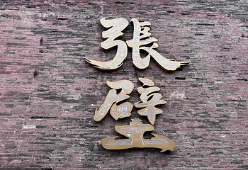张壁古堡第 51 张图片