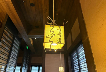 喜晋道面馆(华严寺广场店)第 25 张图片