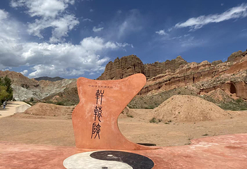 贵德国家地质公园阿什贡七彩峰丛景区第 15 张图片