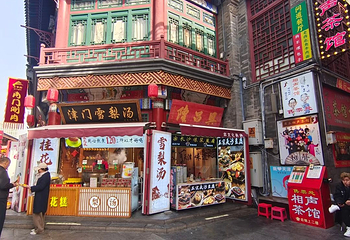 天津古文化街旅游区第 33 张图片