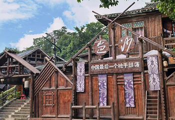 岜沙苗寨第 7 张图片