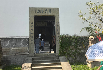 严子陵钓台景区第 146 张图片