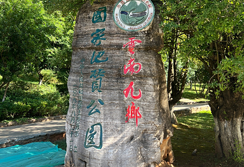 九乡风景区第 26 张图片