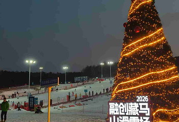 青岛融创藏马山滑雪场第 34 张图片
