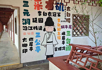 采石矶第 77 张图片