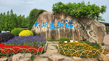 无锡市太湖鼋头渚风景区第 144 张图片
