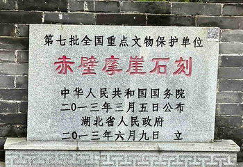 赤壁古战场第 39 张图片