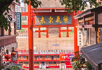 磁器口古镇第 32 张图片