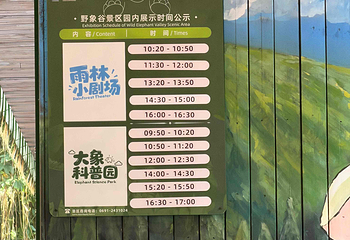 野象谷第 69 张图片