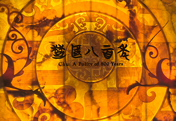 湖北省博物馆第 56 张图片