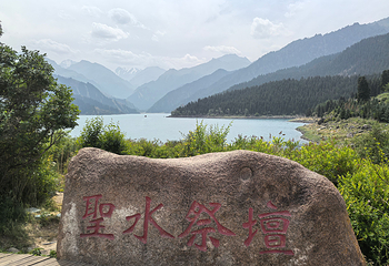 天山天池第 180 张图片