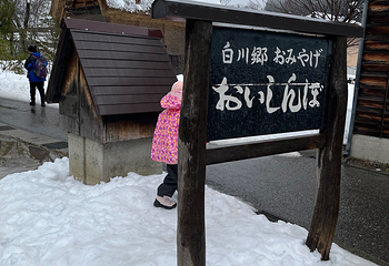 白川乡第 55 张图片