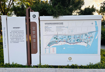 金梦海湾浴场第 10 张图片