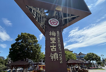 梅里古镇第 13 张图片