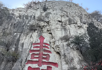 青州云门山风景区第 33 张图片
