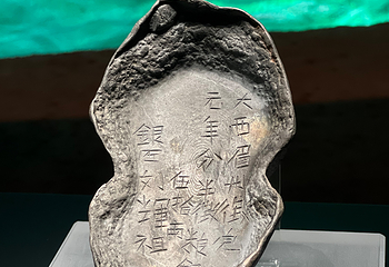 江口沉银博物馆第 8 张图片