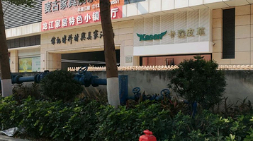 龙江家具与材料博物馆