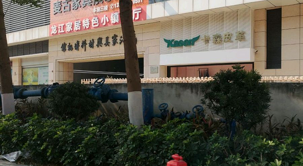 龙江家具与材料博物馆