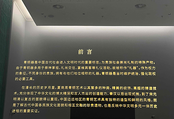 上海博物馆(东馆)第 70 张图片