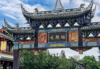 文殊坊第 35 张图片
