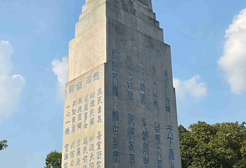 黄埔军校旧址纪念馆第 16 张图片