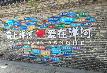 洋河酒厂文化旅游区第 23 张图片