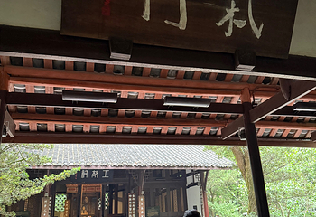 杜甫草堂第 384 张图片