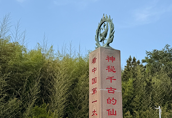 成山头风景名胜区第 100 张图片