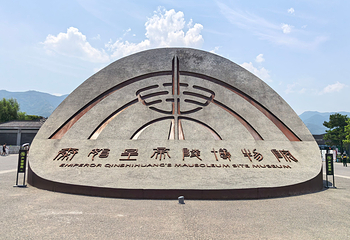 秦始皇帝陵博物院(兵马俑)第 25 张图片