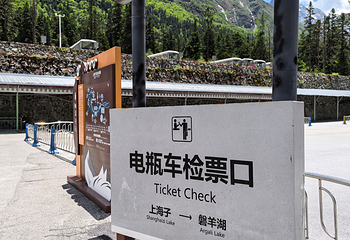 毕棚沟第 149 张图片