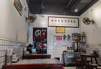 民记煲仔饭(北京路店)第 11 张图片