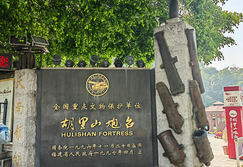 胡里山炮台第 87 张图片