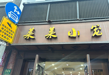 莱莱小笼·乔艾第 42 张图片