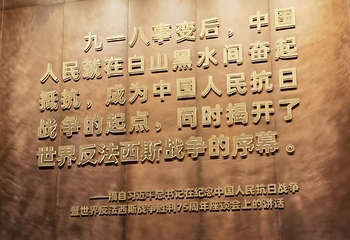沈阳“九·一八”历史博物馆第 67 张图片