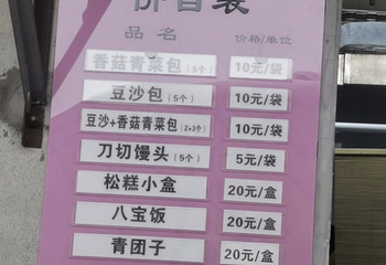 西园寺素食(西园弄戒幢律寺店)第 59 张图片