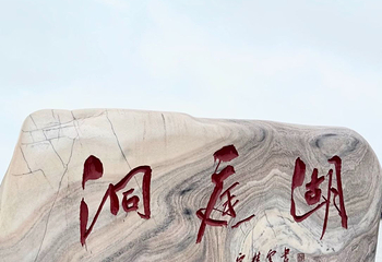 洞庭湖第 95 张图片