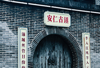 安仁古镇第 89 张图片