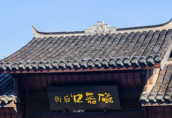 磁器口古镇第 100 张图片