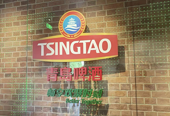 青岛啤酒博物馆第 508 张图片