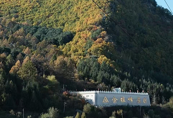 金祖峰景区第 18 张图片
