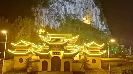 紫云硐普化禅寺第 1 张图片