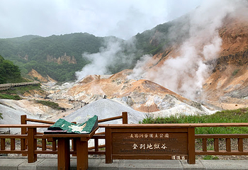登别地狱谷第 19 张图片
