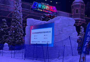 阿尔卑斯雪世界第 221 张图片