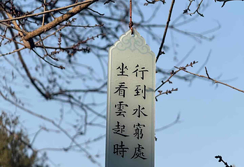 大慈恩寺第 22 张图片