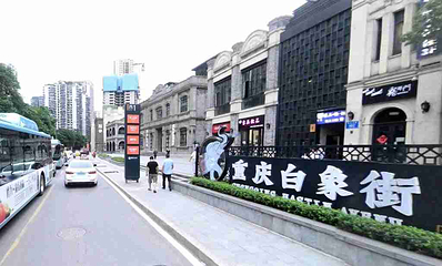 白象街第 5 张图片