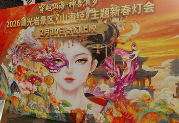 湖光岩风景区第 39 张图片