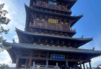 华严寺第 86 张图片