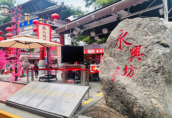 永兴坊第 42 张图片